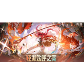 鸣潮露帕复刻要抽吗-2.7露帕复刻抽取建议