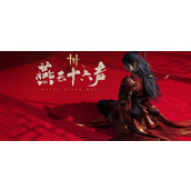 燕云十六声被锁之声任务怎么做-万事知被锁之声任务攻略