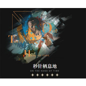 重返未来1999告死鸟心相选择攻略