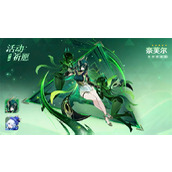 原神月之二祈愿角色一览