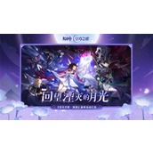 原神6.1月之二版本前瞻兑换码分享