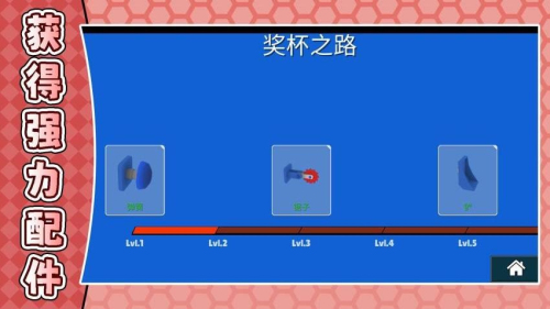 超级碰撞测试