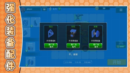 超级碰撞测试