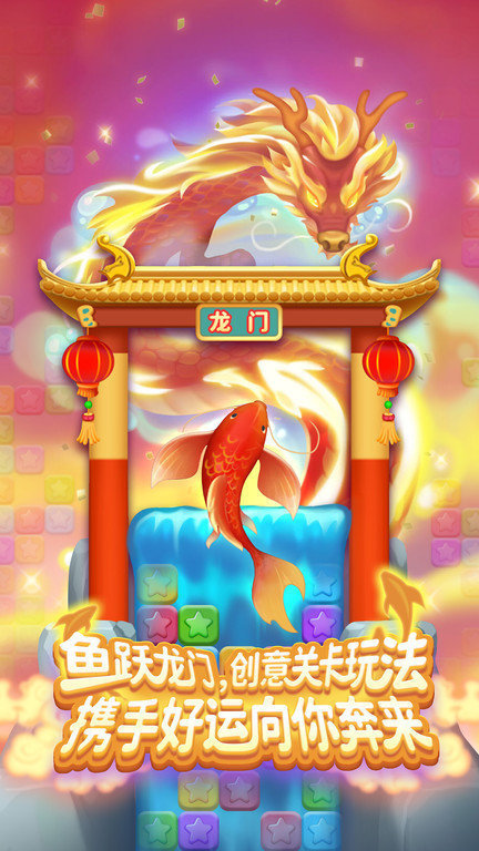 消灭星星