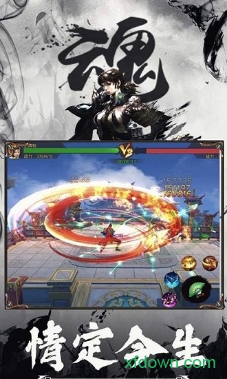 天涯月刀斗罗服