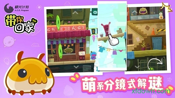 带你回家腾讯最新版