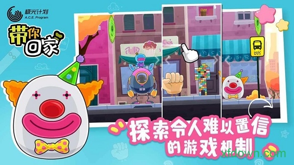 带你回家腾讯最新版