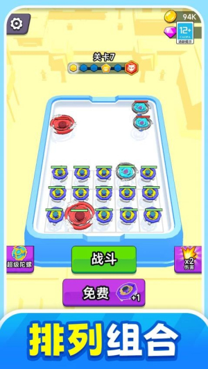 合成传说