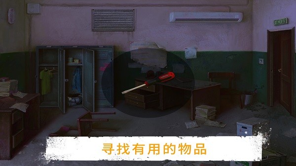 逃离之谜冒险手游