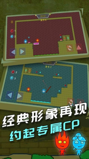 冰火火柴人