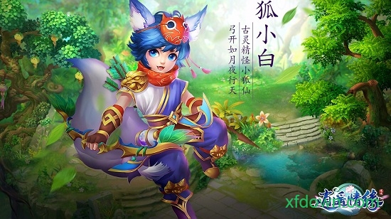九游逍遥情缘手游