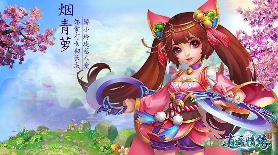 九游逍遥情缘手游