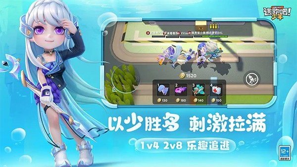 逃跑吧少年先行服官方正版
