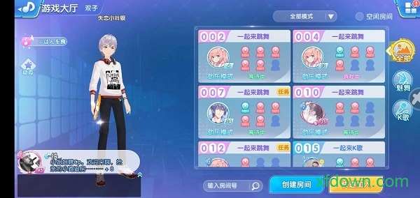 星动暖暖手游