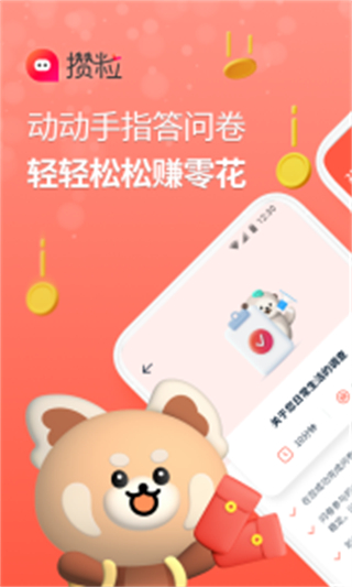 攒粒网