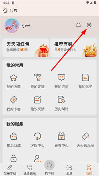 56物流助手app