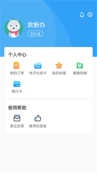 放新办软件