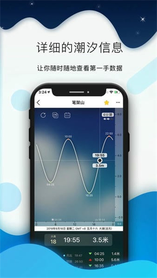 全球潮汐表官方app