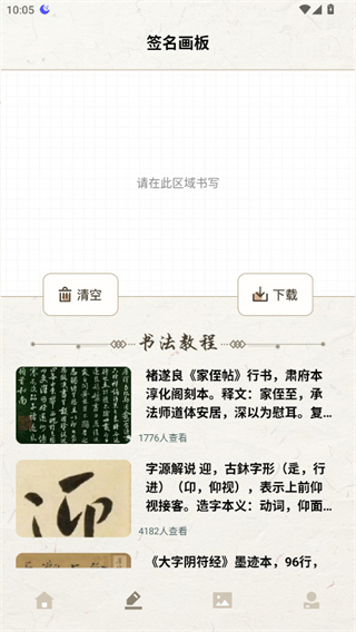 明星签名设计