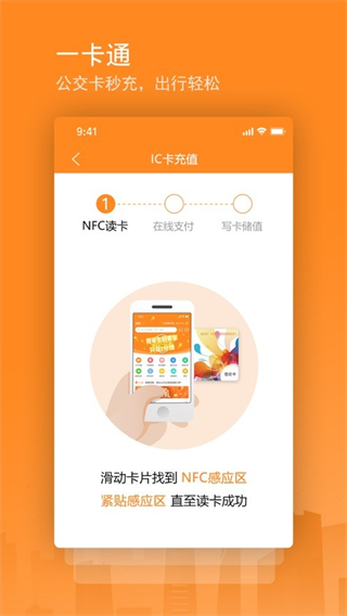 重庆交运通app