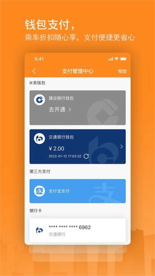 重庆交运通app