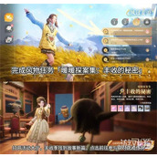 无限暖暖丰收季第三天史丢丢收集任务怎么做 丰收季第三天史丢丢收集任务攻略