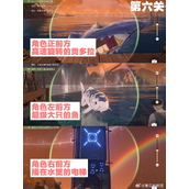 鸣潮第二索拉终极版第六关怎么通关-鸣潮第二索拉终极版第六关玩法攻略