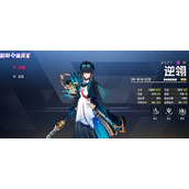 伊瑟光暗卡逆翎怎么培养