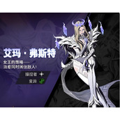漫威秘法狂潮艾玛弗斯特有什么技能