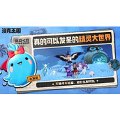 洛克王国世界火灵石怎么获取