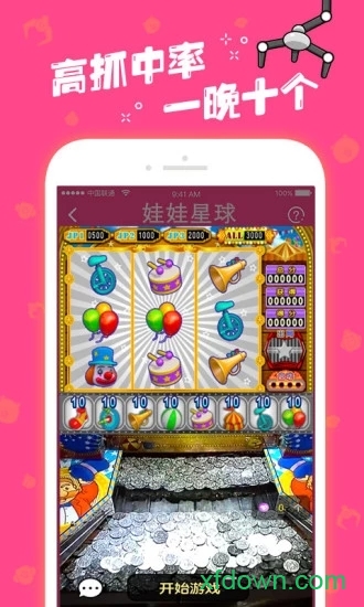 娃娃星球