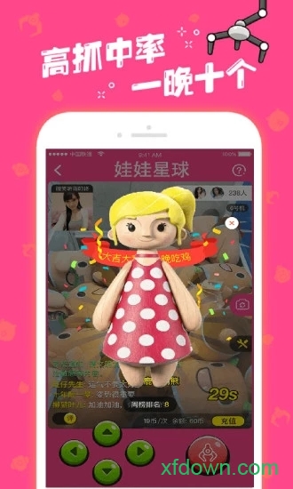 娃娃星球