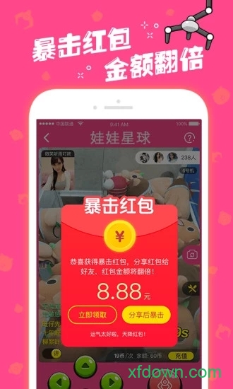 娃娃星球