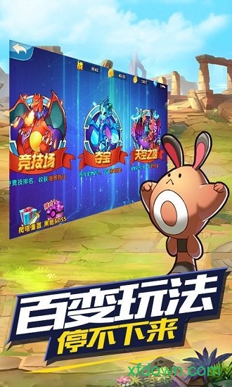 王牌进化手游