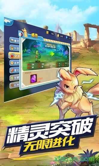 王牌进化手游