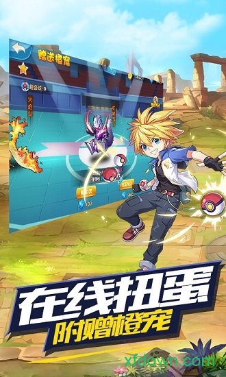 王牌进化手游