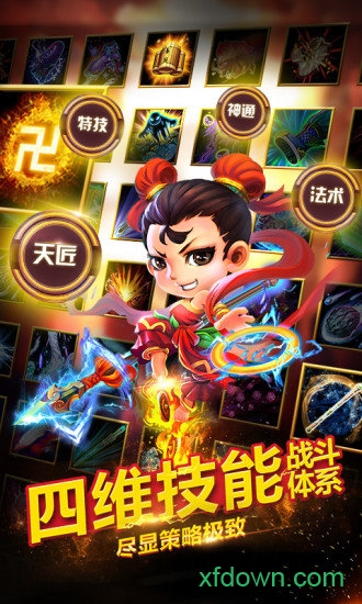迷你西游最新版
