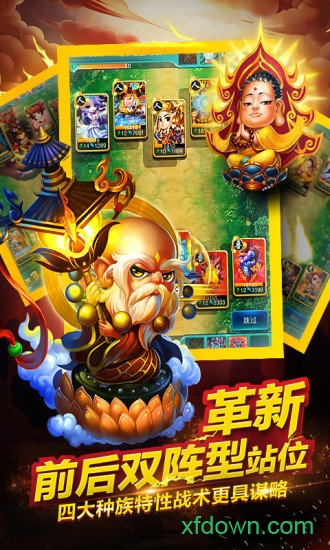 迷你西游最新版