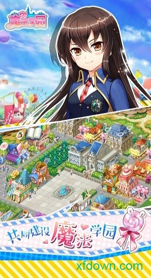 魔法学园手游