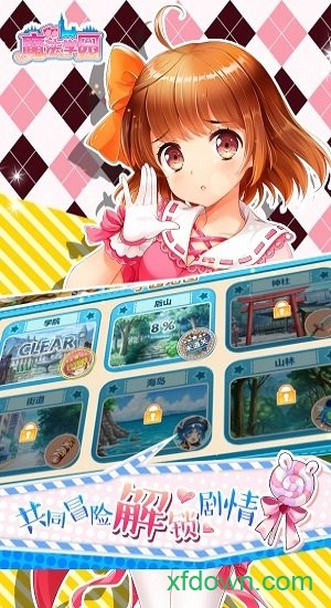 魔法学园手游
