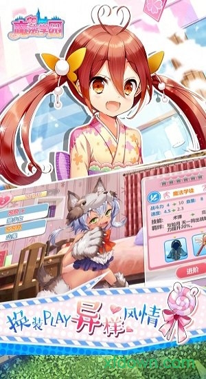 魔法学园手游