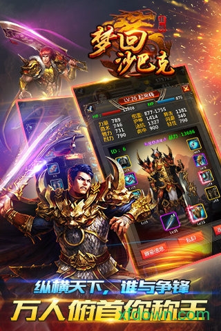 梦回沙巴克2百度客户端