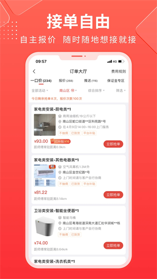 鲁班到家安装平台app(鲁班到家师傅版)