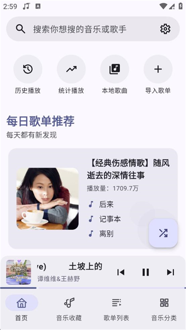 冬瓜音乐app