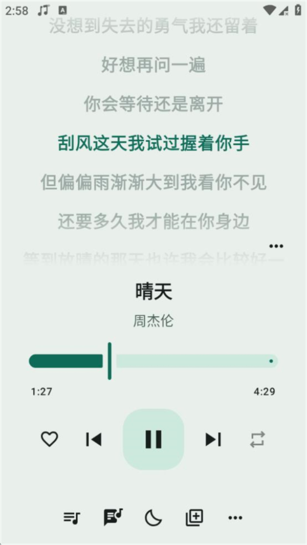 冬瓜音乐最新版