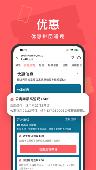 异乡好居探索版