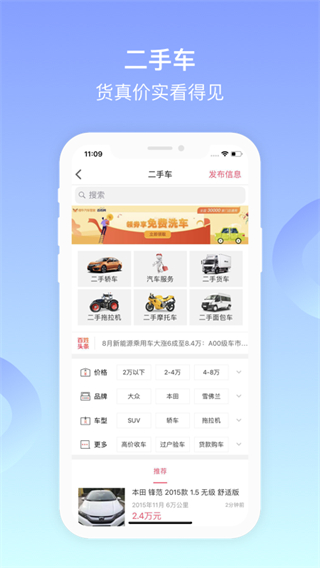 葫芦岛百姓网(交易平台)