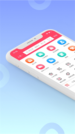 百姓网app