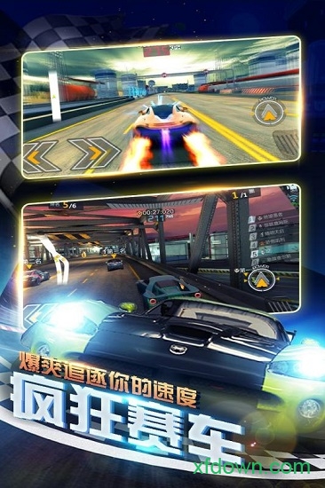 九游暴爽疯狂赛车
