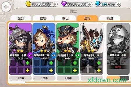 女神的勇士